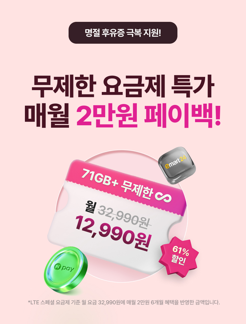 혜택